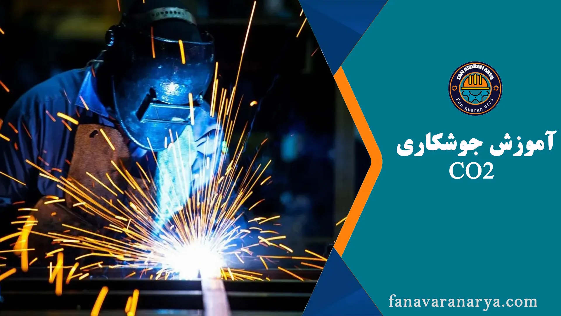 آموزش جوشکاری CO2