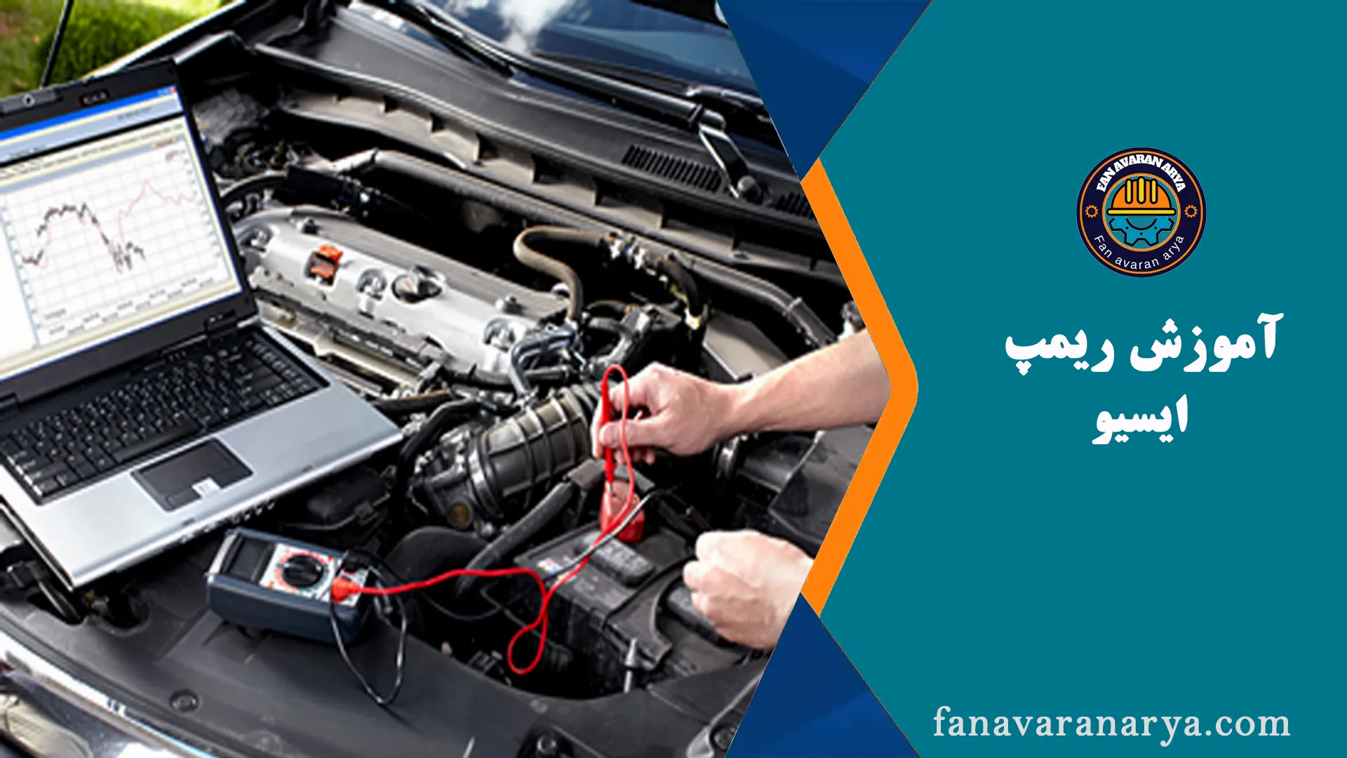 آموزش ریمپ ایسیو