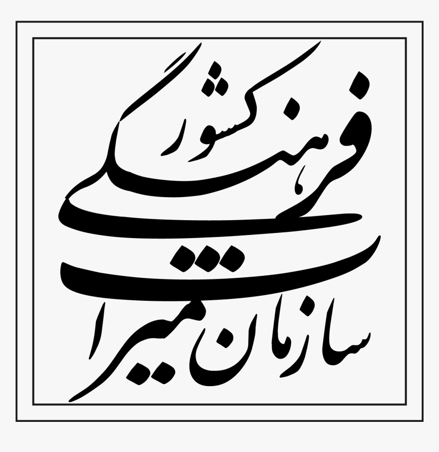 وزارت میراث فرهنگی