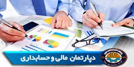 دپارتمان بازار های مالی و سرمایه گذاری