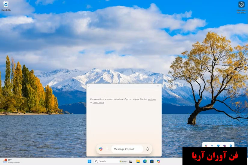 پنجره Copilot در ویندوز 11.