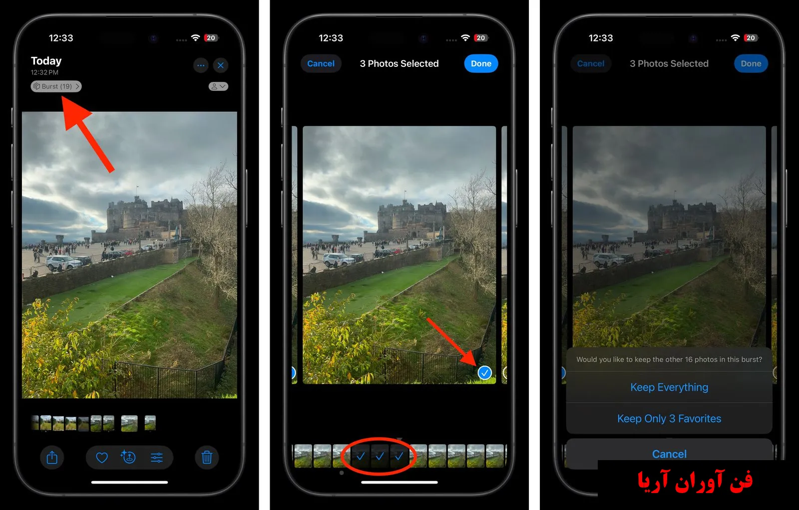برنامه دوربین ایفون