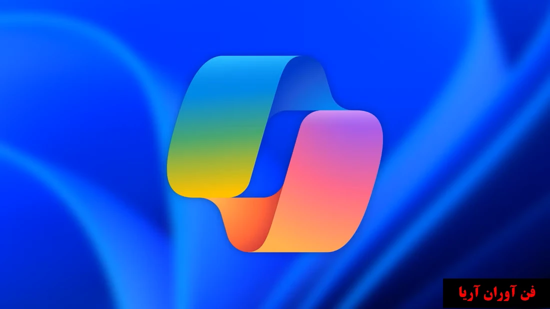 هوش مصنوعی ویندوز