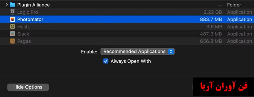 تصویری از گزینه های باز کردن با macOS.