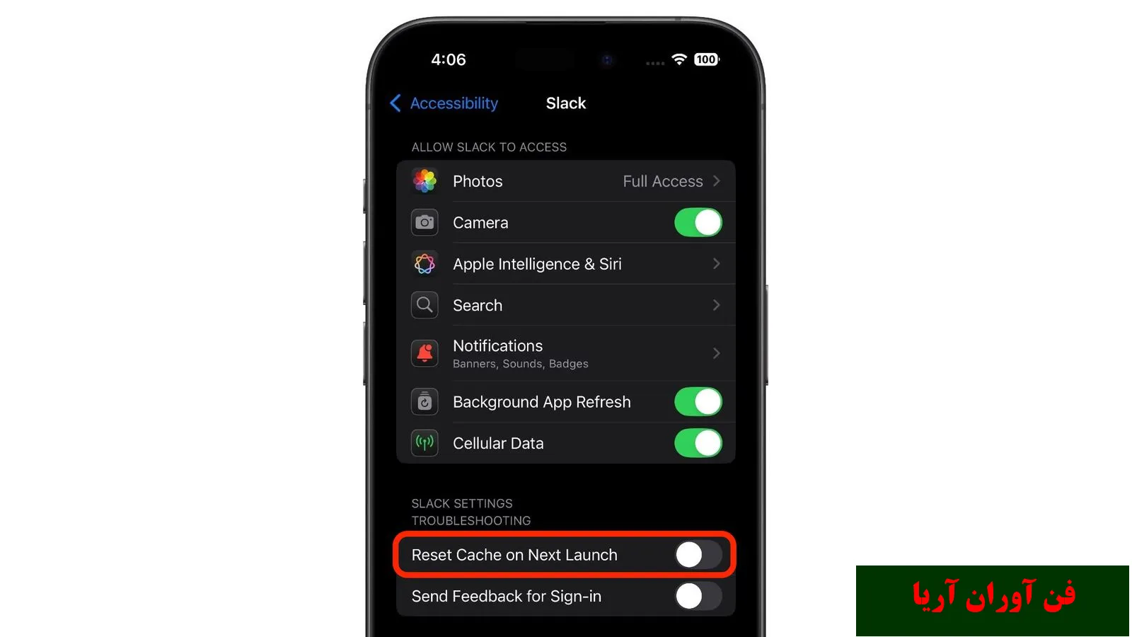 باپ کردن کش در راه اندازی مجدد