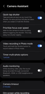 تنظیمات دستیار دوربین در گوشی سامسونگ
