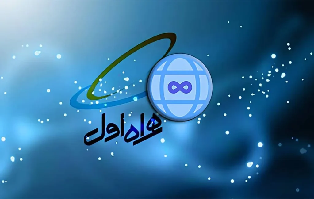 همراه اول و اینترنت